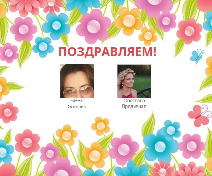 Наиболее активные участники группы соц. сети ВКонтакте