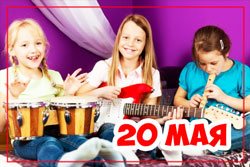 Музыкальный праздник «Встреча лета» 20 мая в детском саду и центре «Планета детства»