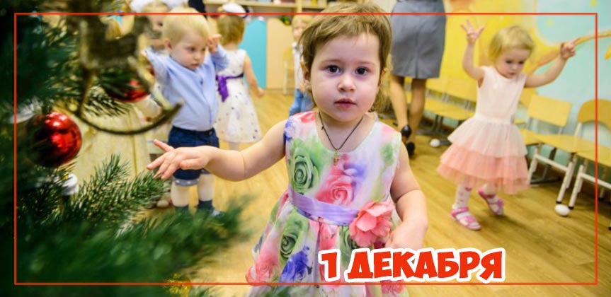Новогодняя фотосессия 1 декабря в детском саду и центре «Планета детства» г.Железнодорожный 