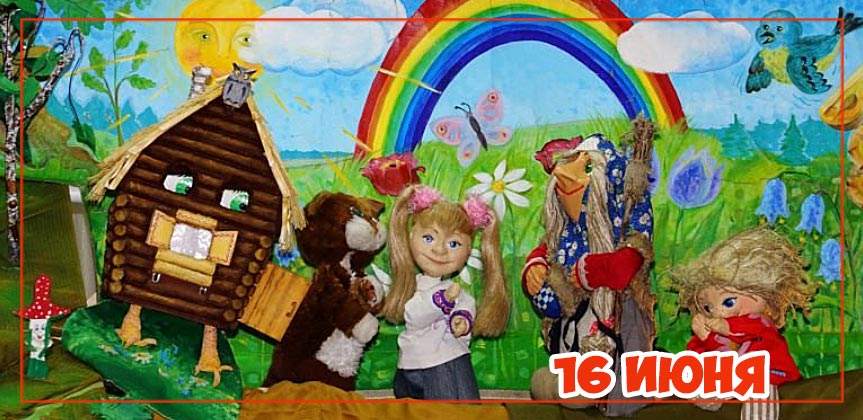 Спектакль «Новые приключения домовёнка Кузи» в детском саду Планета детства