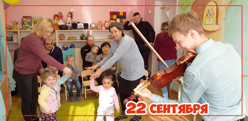 Музыкальный праздник в детском саду Планета детства г. Железнодорожный