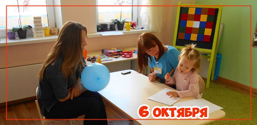 Тестирование 6 октября в детскому саду Планета детства г. Железнодорожный